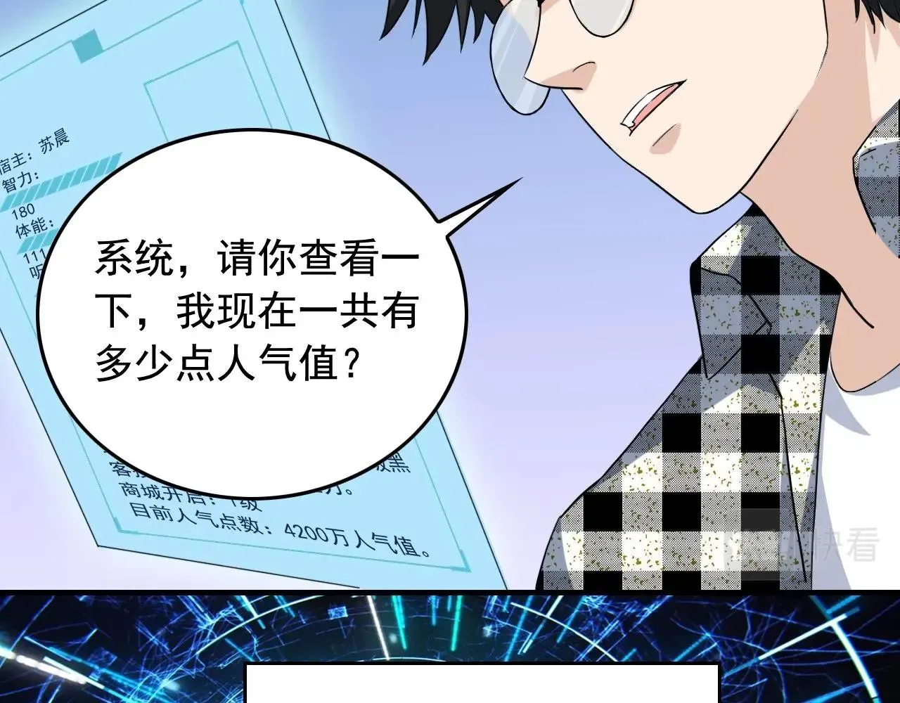 第36话 拿钱开路！ 第66页