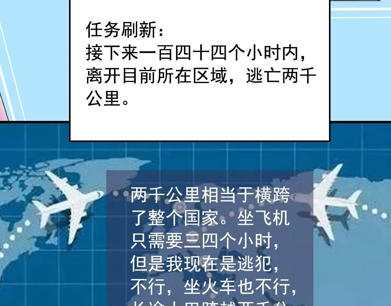 第36话 拿钱开路！ 第70页