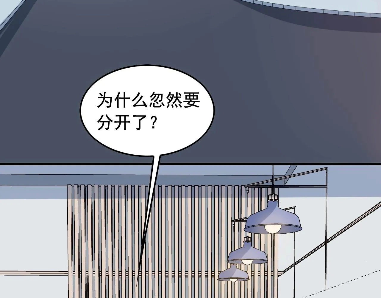 第36话 拿钱开路！ 第73页