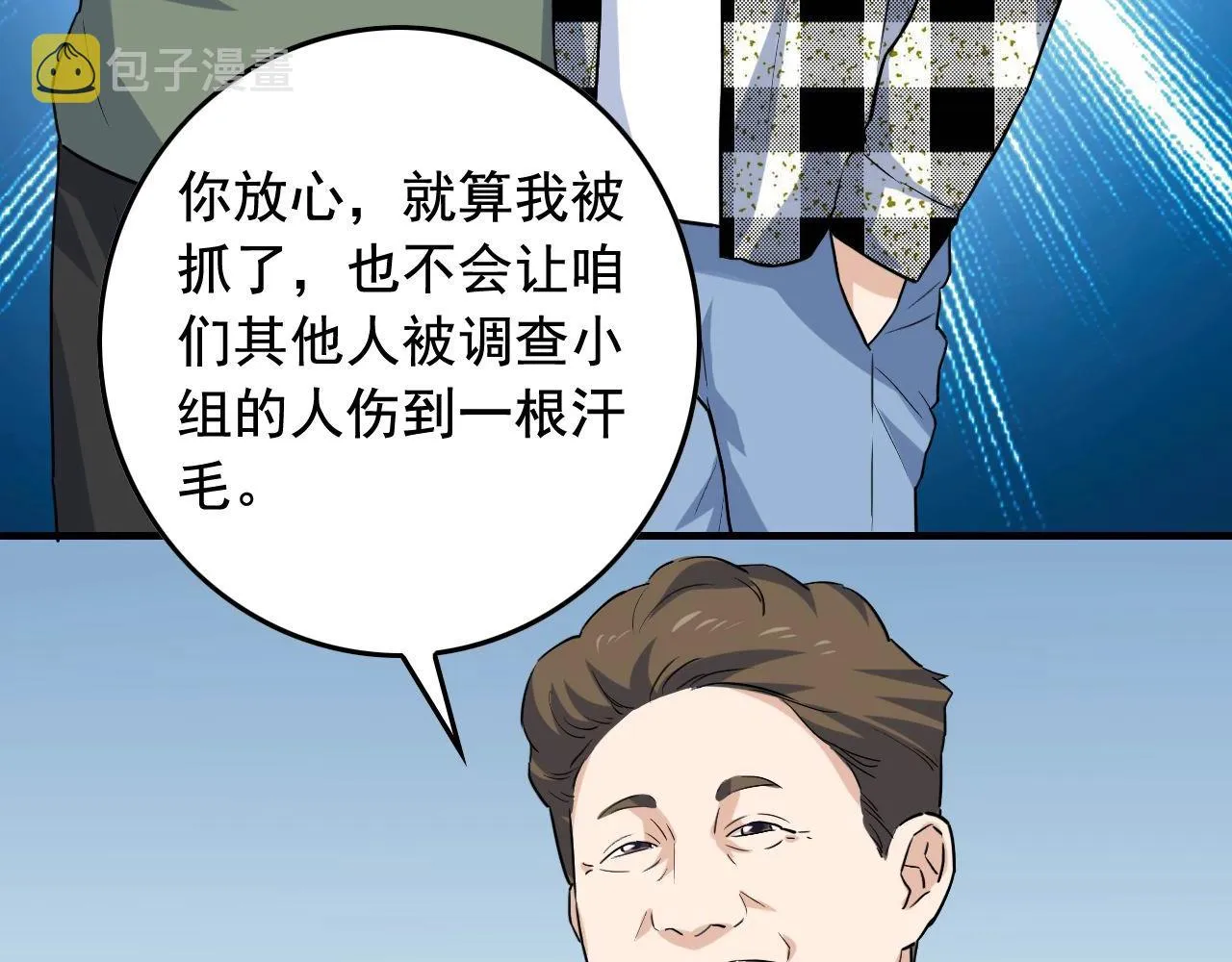第36话 拿钱开路！ 第87页