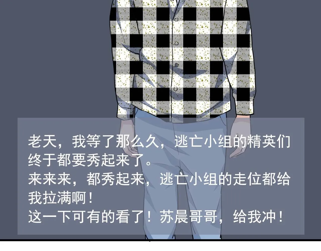 第36话 拿钱开路！ 第92页