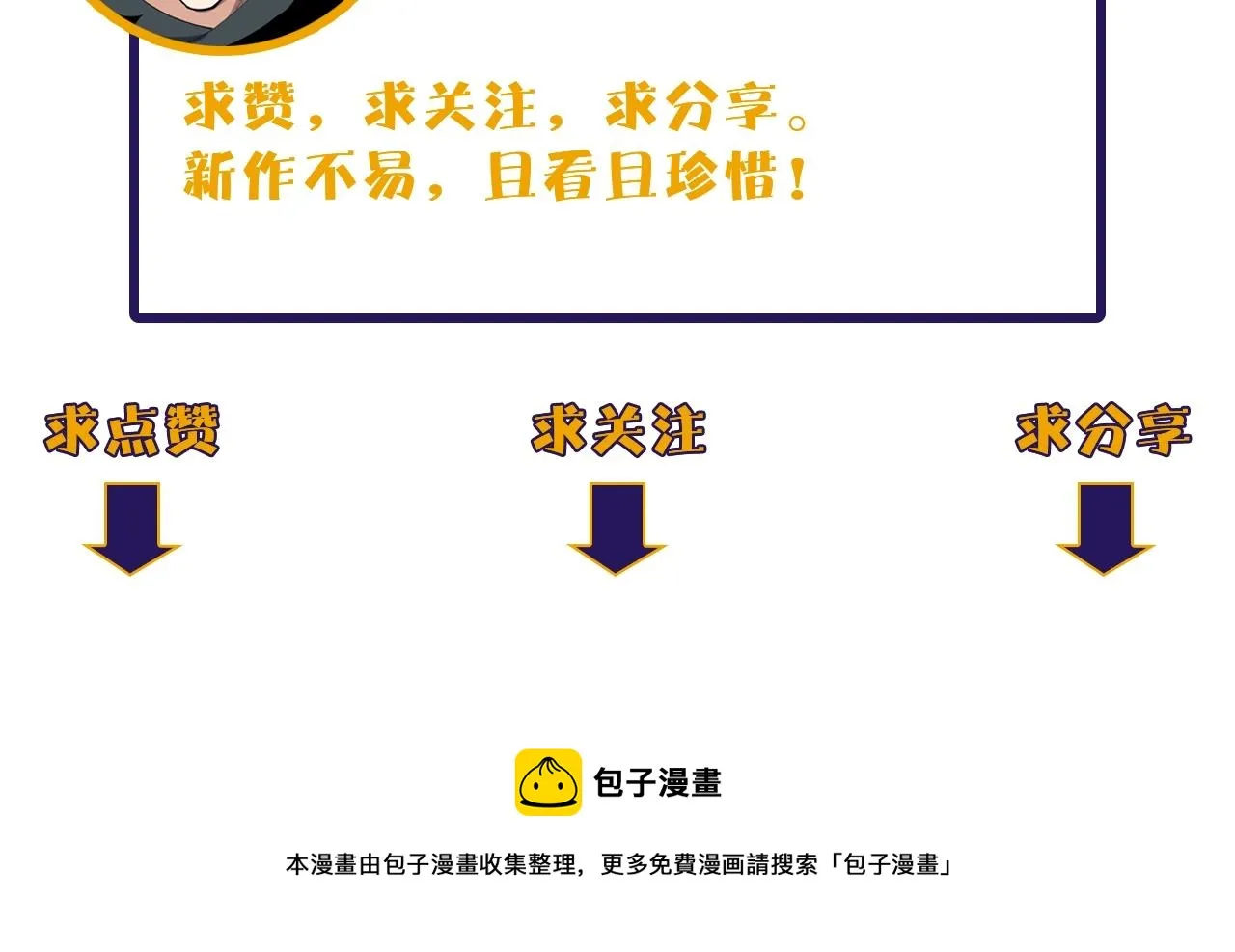 第36话 拿钱开路！ 第95页