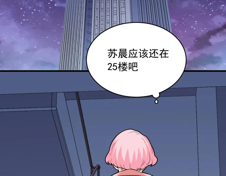 第35话 遇上撒币啦 第6页
