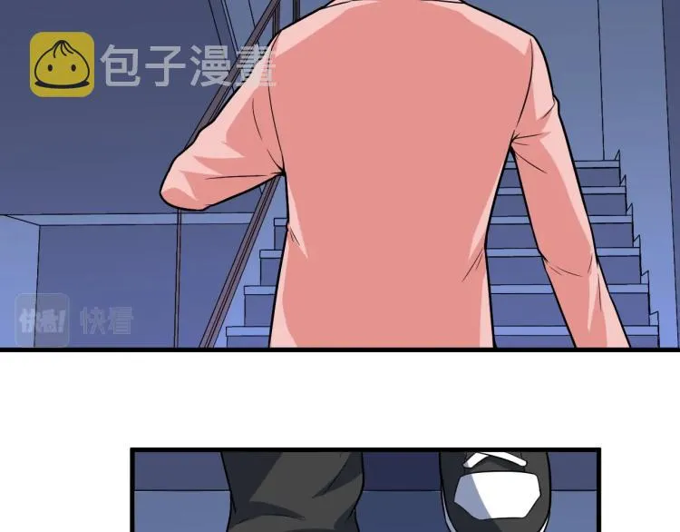 第35话 遇上撒币啦 第7页