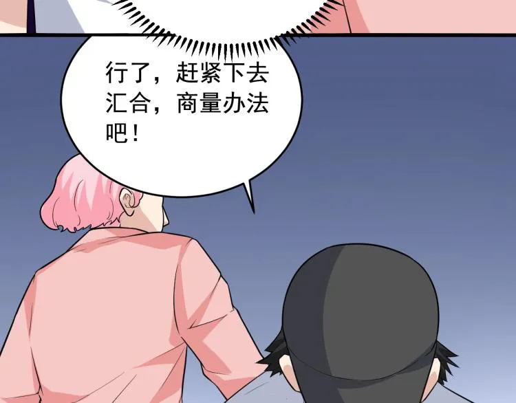 第35话 遇上撒币啦 第13页