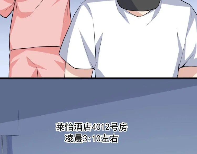 第35话 遇上撒币啦 第14页