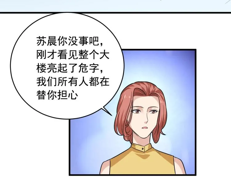 第35话 遇上撒币啦 第16页