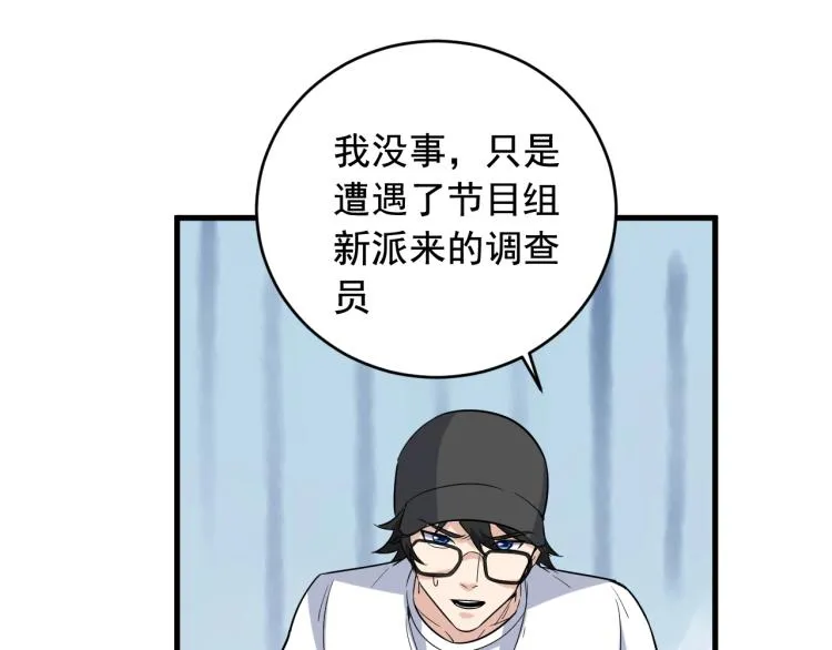 第35话 遇上撒币啦 第17页