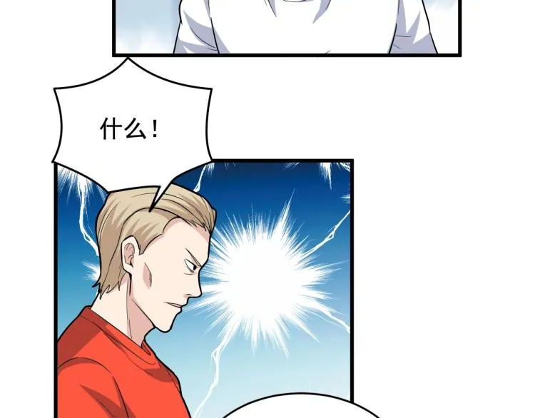第35话 遇上撒币啦 第18页