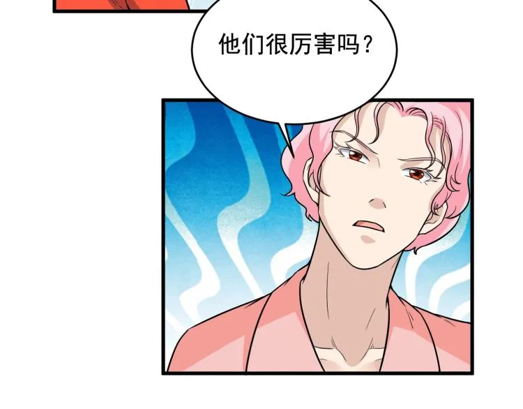 第35话 遇上撒币啦 第19页