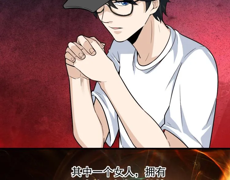 第35话 遇上撒币啦 第21页