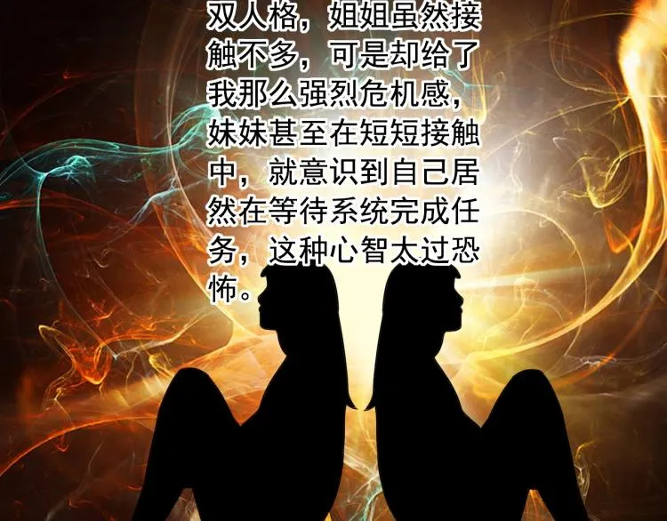 第35话 遇上撒币啦 第22页