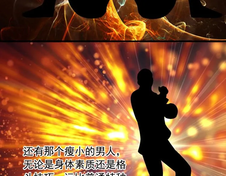 第35话 遇上撒币啦 第23页
