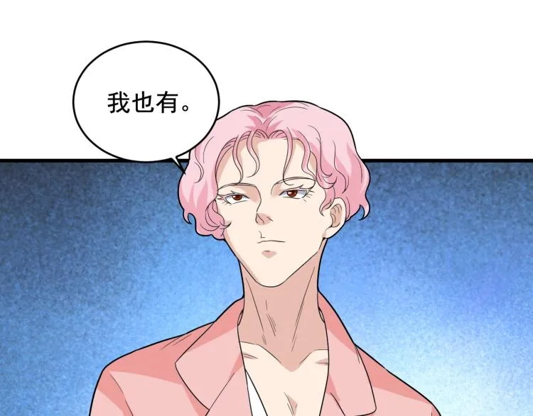 第35话 遇上撒币啦 第30页