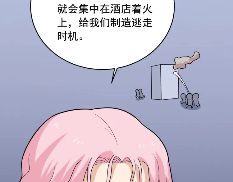 第35话 遇上撒币啦 第33页