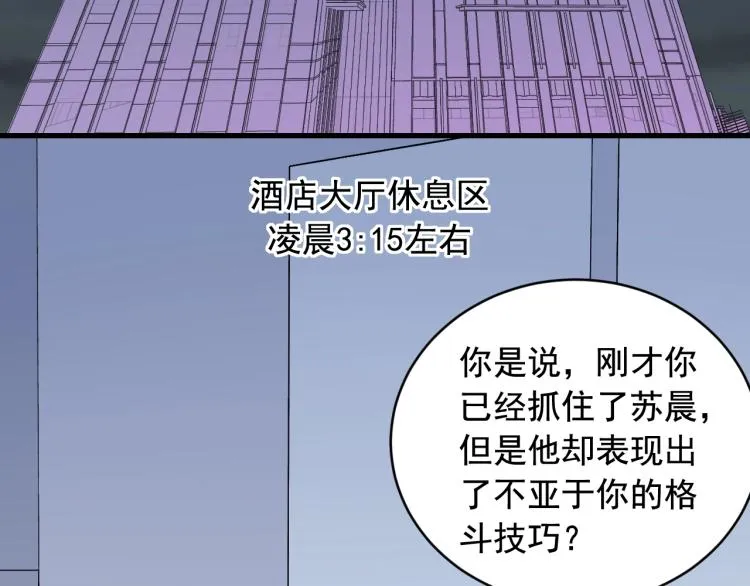 第35话 遇上撒币啦 第40页