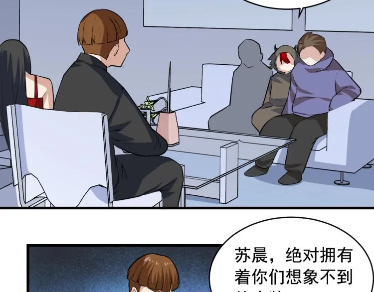 第35话 遇上撒币啦 第41页