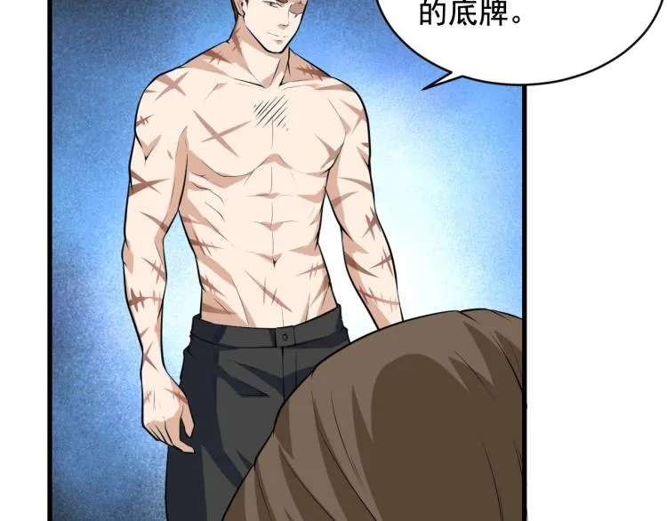 第35话 遇上撒币啦 第42页