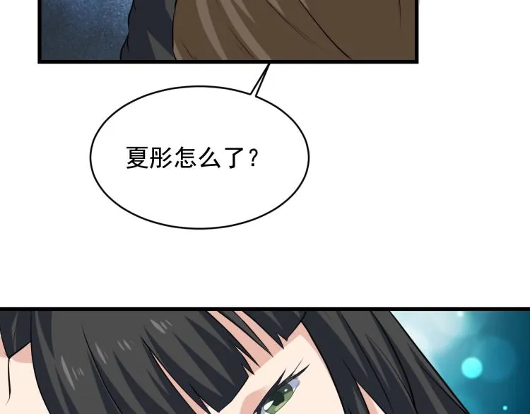 第35话 遇上撒币啦 第43页