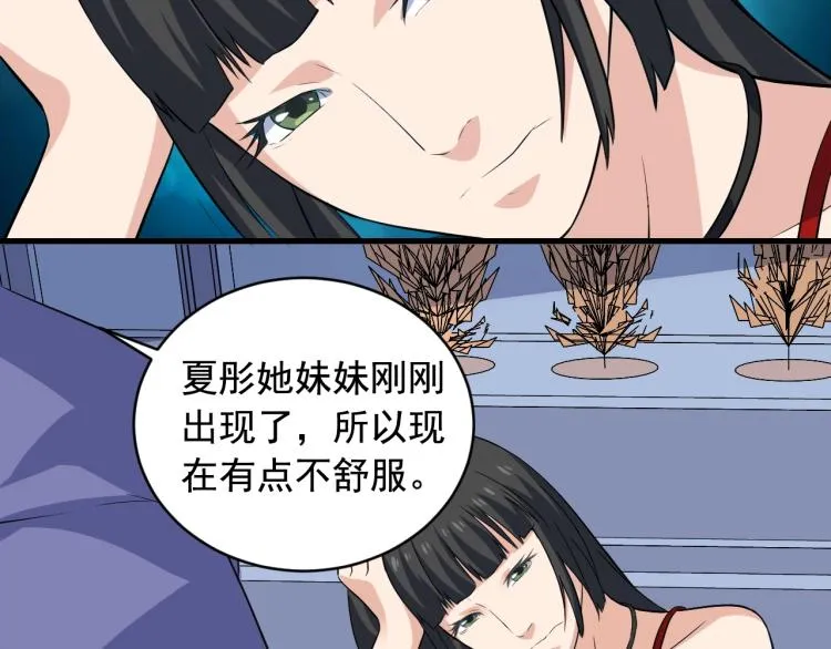 第35话 遇上撒币啦 第44页