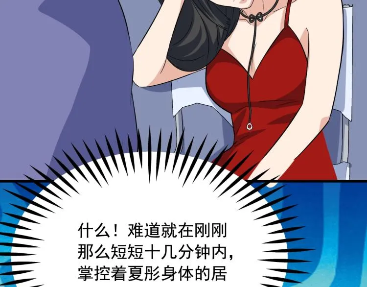 第35话 遇上撒币啦 第45页