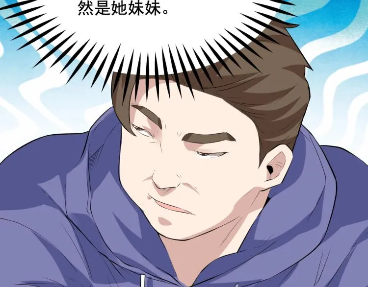 第35话 遇上撒币啦 第46页