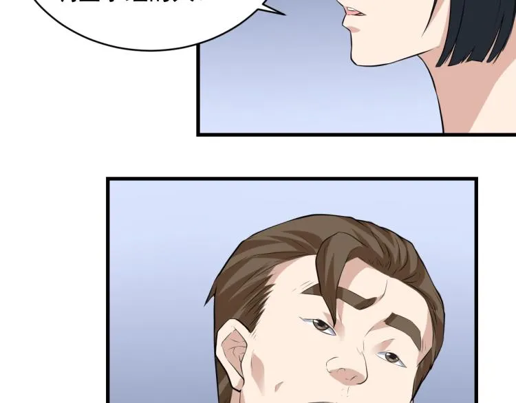 第35话 遇上撒币啦 第48页