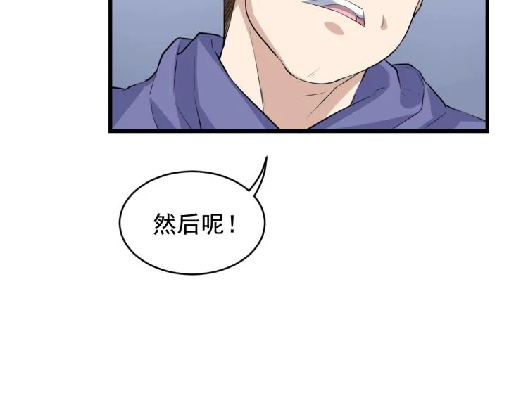 第35话 遇上撒币啦 第49页