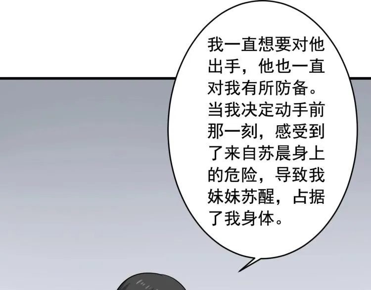 第35话 遇上撒币啦 第50页