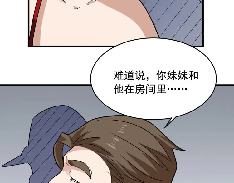第35话 遇上撒币啦 第54页