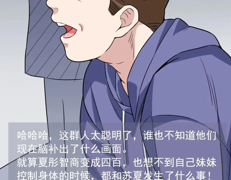 第35话 遇上撒币啦 第55页
