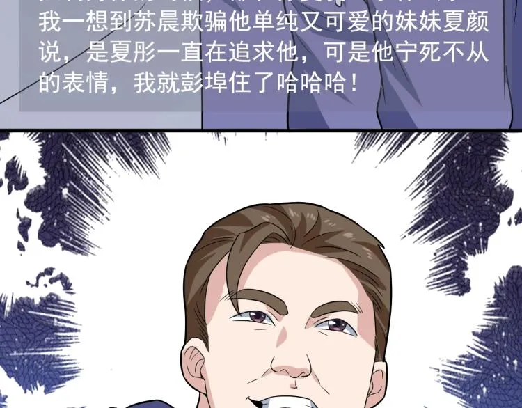 第35话 遇上撒币啦 第56页