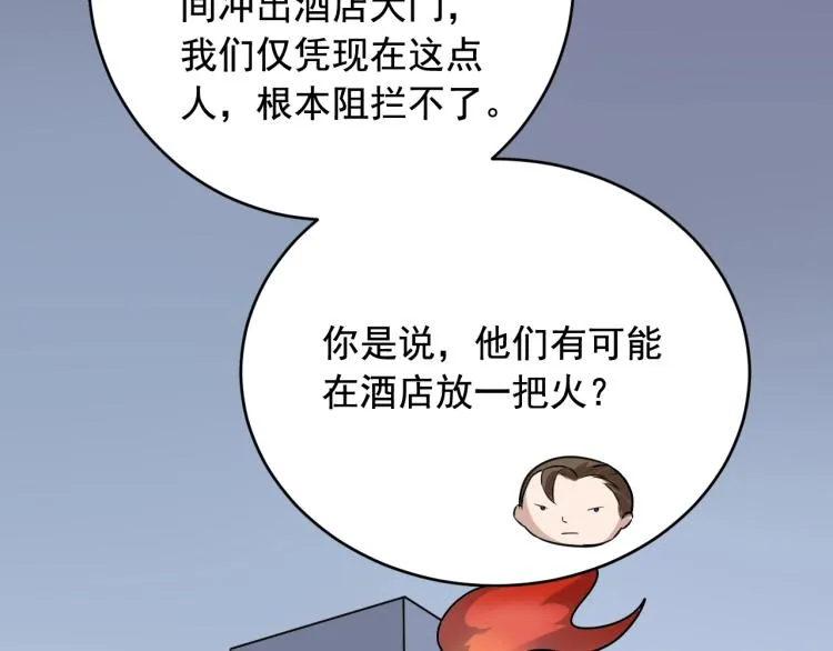 第35话 遇上撒币啦 第62页