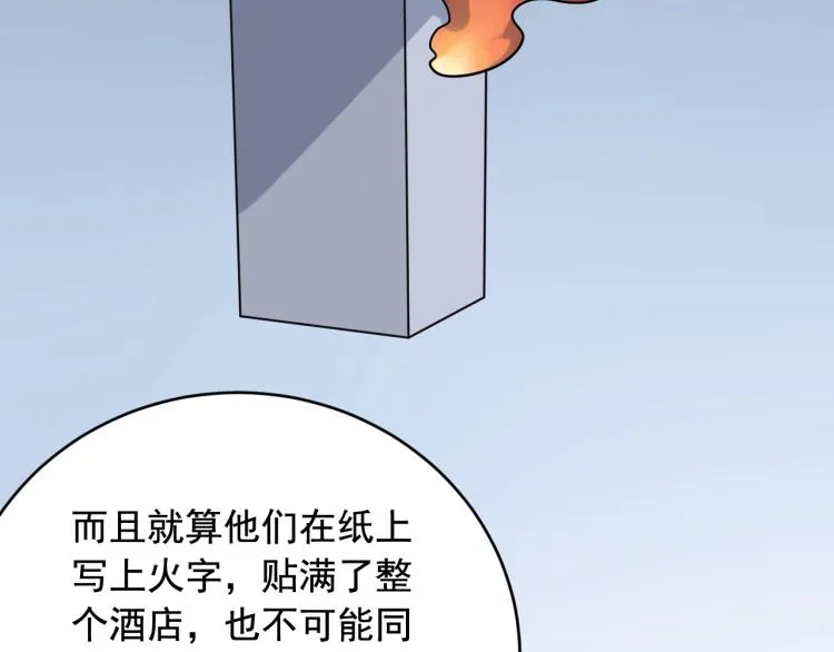 第35话 遇上撒币啦 第63页