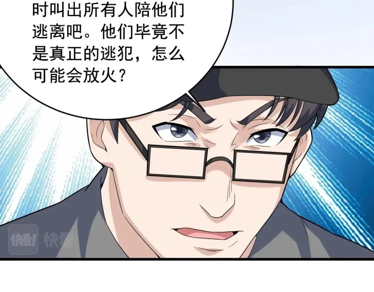 第35话 遇上撒币啦 第64页