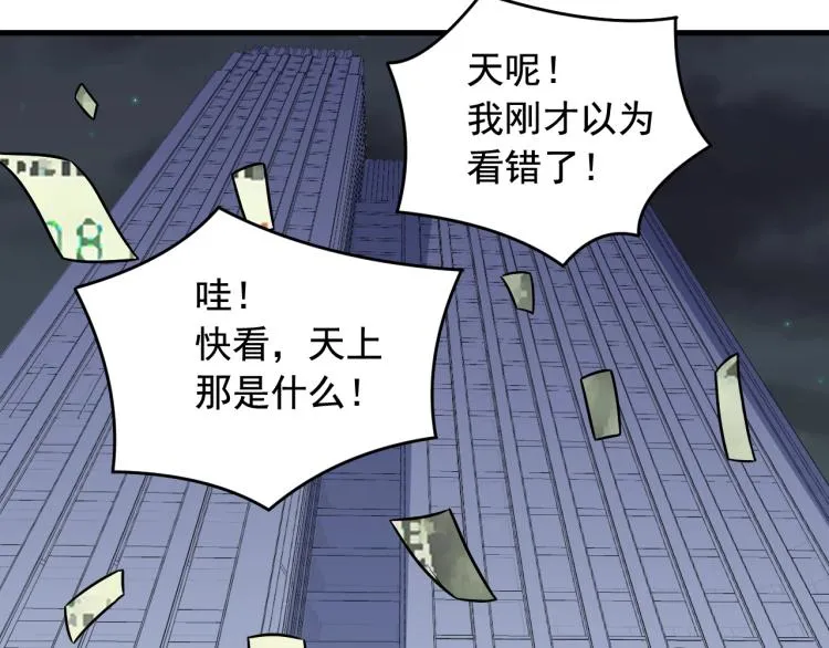 第35话 遇上撒币啦 第68页