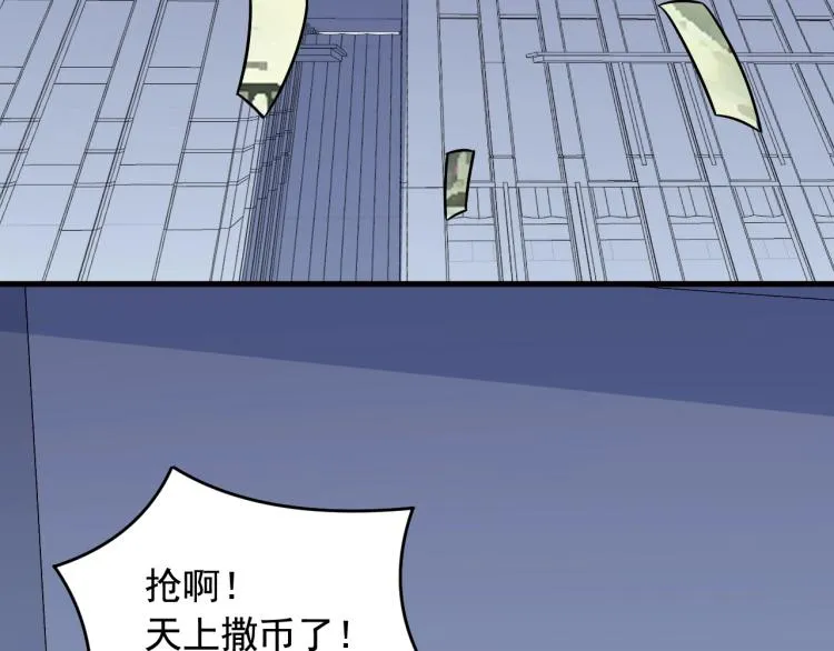 第35话 遇上撒币啦 第69页