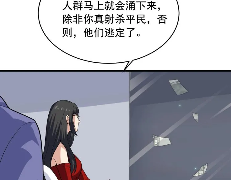 第35话 遇上撒币啦 第72页