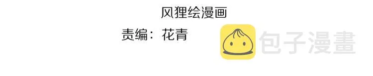 第34话 因为她喜欢我 第4页