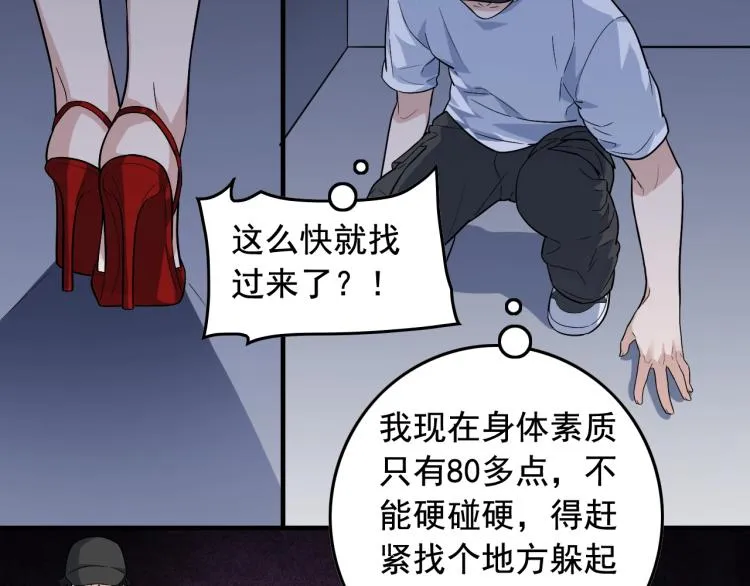 第34话 因为她喜欢我 第10页