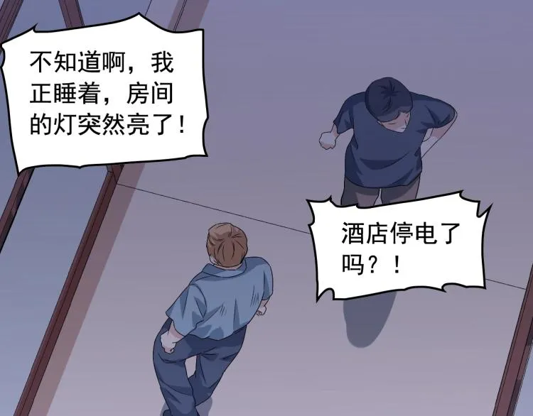 第34话 因为她喜欢我 第12页