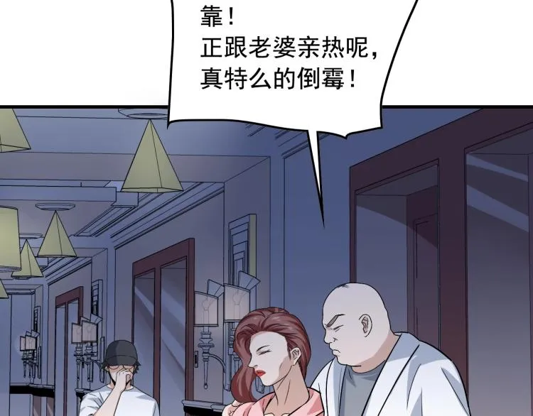第34话 因为她喜欢我 第14页