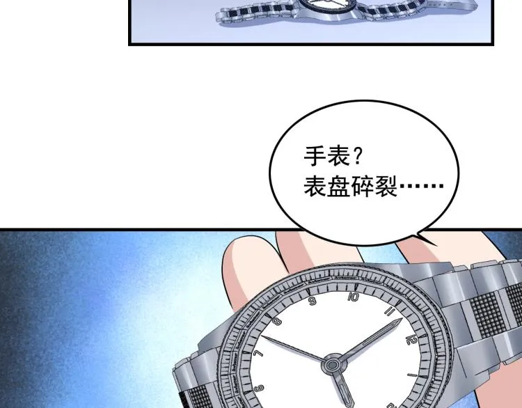 第34话 因为她喜欢我 第20页