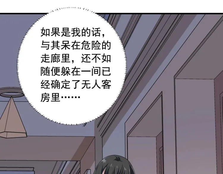 第34话 因为她喜欢我 第26页