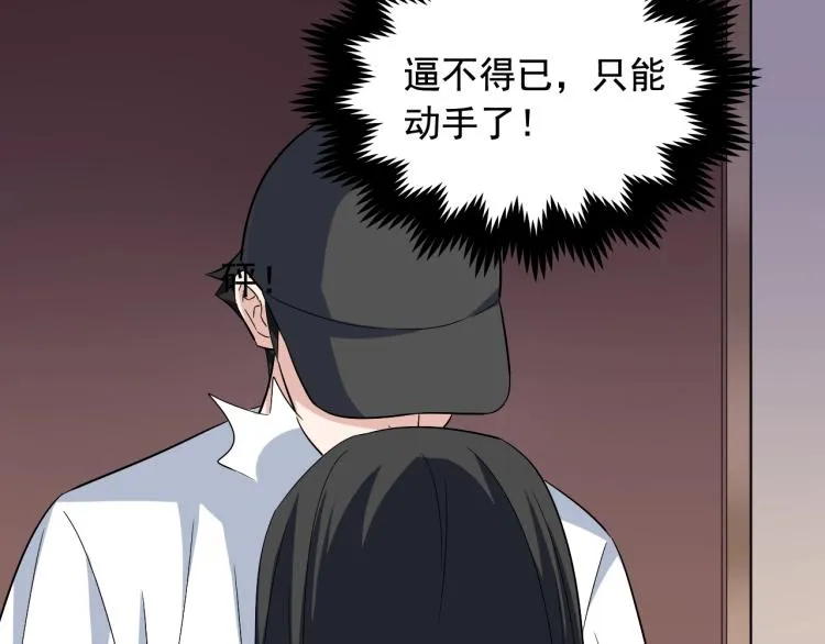 第34话 因为她喜欢我 第31页