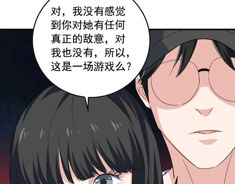 第34话 因为她喜欢我 第37页