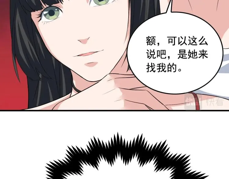 第34话 因为她喜欢我 第38页