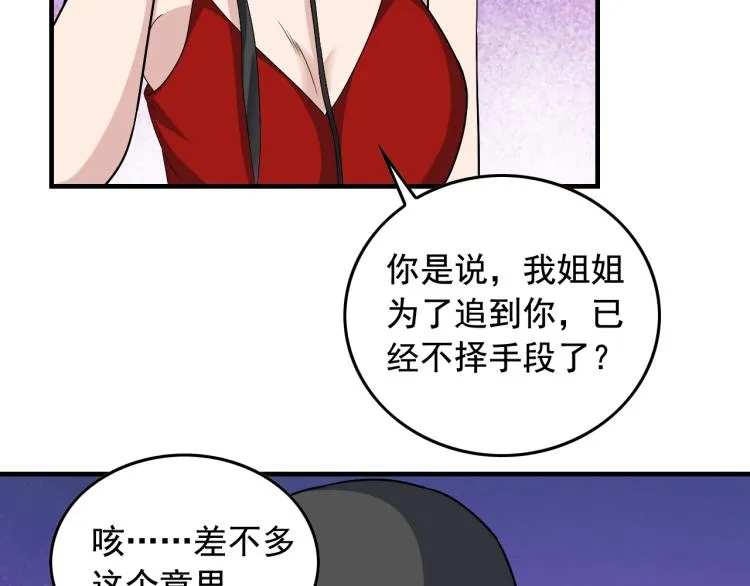 第34话 因为她喜欢我 第51页