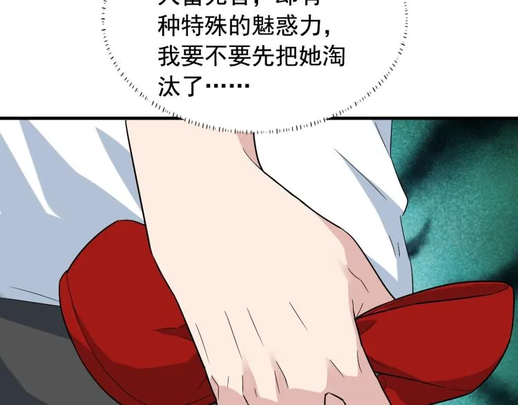 第34话 因为她喜欢我 第53页
