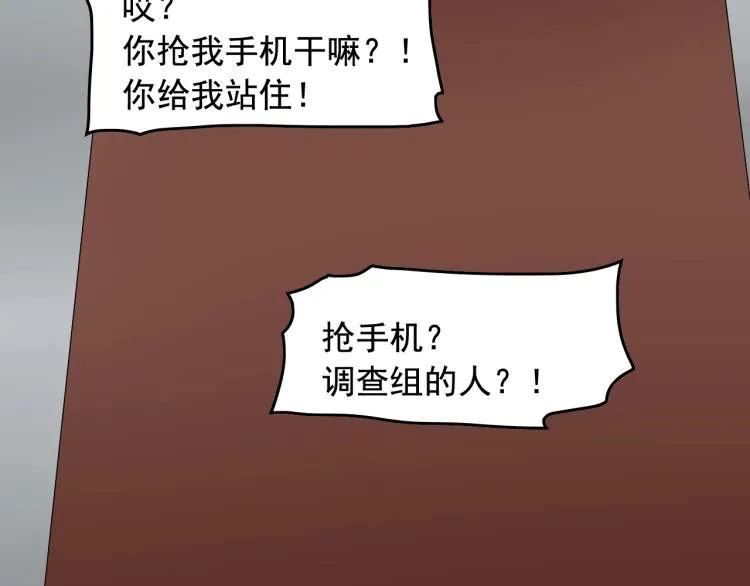 第34话 因为她喜欢我 第55页